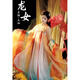 佰惠子漢服女原創(chuàng)錦鯉龍女唐制一片式齊胸訶子裙仙繡花大袖衫春夏套裝 【龍女】大袖衫+訶子裙+披帛肩帶 M