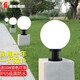 道輝 led太陽(yáng)能柱頭燈圍墻燈門(mén)燈戶(hù)外防水庭院照明燈別墅柱子燈圓球燈 市電款-圓形加大號(hào)-直徑40CM