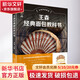 王森經典面包教科書 機械工業(yè)出版社 王森 編 書籍