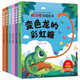 3-6歲兒童性格培養(yǎng)繪本（全6冊(cè)）培養(yǎng)孩子強(qiáng)大的內(nèi)心 幫助孩子面對(duì)挑戰(zhàn)暑假閱讀暑假課外書課外暑假自主閱讀暑期假期讀物 [3-6歲]