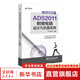 ADS2011射頻電路設計與仿真實(shí)例 電子工業(yè)出版社 徐興福 書(shū)籍