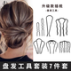遇上佳人 懶人盤(pán)發(fā)工具7件套丸子頭插梳發(fā)梳倒插發(fā)卡U形發(fā)夾職業(yè)造型頭飾