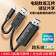 USB對拷線(xiàn)鍵盤(pán)鼠標共享3.0電腦數據對傳線(xiàn)多功能專(zhuān)用傳輸連接線(xiàn) USB3.0-數據互拷-鍵鼠共享-2米 2m