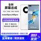 欣語（xy）適用于華為mate20/p30 pro/40/50/P60屏幕總成/手機(jī)維修/內(nèi)外玻璃顯示觸摸液晶屏幕 mate40pro屏幕【原手感畫質(zhì)】