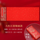 婚書宣紙空白冊頁折頁訂婚書中國風感手寫自寫日子刺繡錦盒中式 冊頁錦盒大紅江崖1套雙面萬年