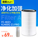 意菁(IKIN)適配美的空氣凈化器除PM2.5霧霾甲醛過濾網(wǎng)濾芯 KJ400G-Z1 PRO/FC-40Z1濾網(wǎng)