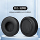墨頓 適用骷髏頭HESH一代二代耳機套Skullcandy hesh 1.0/2.0耳罩頭戴式降噪隔音海綿墊耳包配件替換 黑皮黑網耳機套一對【加厚款】