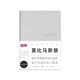 趁早橫線手冊記事本精致簡約ins風(fēng)學(xué)生日記作業(yè)課堂康奈爾筆記本簡約辦公日程計劃筆記本A5 224頁-莫比烏斯銀