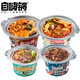 自嗨鍋?zhàn)詿嵝』疱?盒945g整箱裝方便食品自助速食麻辣燙快餐零食夜宵