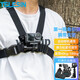 TELESIN(泰迅)適配GoPro11 12胸帶大疆a(chǎn)ction4 5pro運動(dòng)相機胸戴第一視角拍攝騎行胸前固定支架