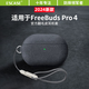 ESCASE適用華為freebuds pro4保護(hù)套耳機(jī)套翻毛絨防塵防指紋個(gè)性小眾外殼潮流男女舒適手感高級(jí)灰+掛繩