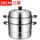 加厚不銹鋼蒸鍋多層煤氣電磁爐家用蒸煮饅頭蒸籠小湯鍋具 (三層蒸鍋) 28cm