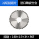 極繕手持冷切鋸鋰電金屬圓方鋼管手提便攜式電動(dòng)鋼筋切割神器切斷機 鋰電手持冷切鋸通用切割片