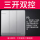 飛利浦（PHILIPS）開(kāi)關(guān)插座飛逸系列家用帶鋼架墻壁面板插座86型暗裝 三開(kāi)雙控