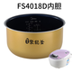 美的電飯煲內膽MB-FS4018/FS4018D/FZ4015/MBFS4015/4升 FS4018D內膽