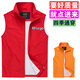 新欣彤工作服馬甲印字logo志愿者義工背心定制活動(dòng)宣傳馬夾廣告衫馬褂 D款紅色 XL