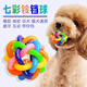 聚創(chuàng)麒狗狗玩具耐咬七彩鈴鐺球幼犬磨牙發(fā)聲泰迪小狗寵物玩具球解悶神器 七彩鈴鐺球【小號:直徑6.0cm】