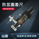 山測 數顯面差尺 電子數字顯示斷差規 高低階差測量尺 0±10mm