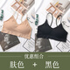 少女文胸高中生初中女生內衣新款內衣女無(wú)鋼圈顯小美背文胸薄款聚攏無(wú)痕裹胸吊帶小胸學(xué)生少女運動(dòng)背心 白色 黑色+膚色 高彈力均碼【70~125斤】】