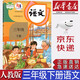 【新華書店正版】小學(xué)人教版3三年級(jí)下冊(cè)語文課本3年級(jí)下冊(cè)語文書部編版3三年級(jí)下語文課本教科書3三下語文人民教育出版社