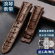 適用浪琴表帶 男真皮 鱷魚(yú)皮浪琴手表表帶女 軍旗康卡斯L2開(kāi)創(chuàng  )者8針月相浪琴名匠表帶 棕皮米白線(xiàn)-無(wú)扣款 21mm