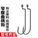 迎科進(jìn)口碳鋼窄腹曲柄鉤魚(yú)鉤黑鎳鉤路亞軟餌鉤假餌鉤漁具垂釣用品配件 6#