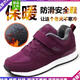 回力瑞【廠(chǎng)牌】老北京布鞋女2026春夏軟底中老年媽媽鞋防滑防水輕便鞋子 d1103紫色-防水棉鞋-低幫 38 (240mm)