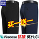 羅蒙（ROMON）商務(wù)休閑褲男春夏秋季冰絲男士寬松直筒長(zhǎng)褲子爸爸裝大碼男褲 【黑色厚+藏青厚】 33 【建議2尺6腰圍】