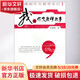 我的作文教學(xué)故事 福建教育出版社 管建剛 著 書籍