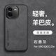 遼科適用vivo iQOO Z9X手機殼y37pro新款磨砂輕薄小羊皮保護套防摔外殼輕奢商務(wù)皮質(zhì)高檔手機套簡約 石墨黑【配屏幕膜】 iQOO Z9X/vivo Y37Pro【通用】