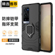 索聚適用vivo x60手機殼全包氣囊防摔保護套x60pro十薄磨砂軟殼5g版款個(gè)性磁吸支架 x60pro+  鎧甲指環(huán)殼【炫酷黑】