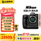 尼康（Nikon）Z5 Z6 Z7 Z6Ⅱ Z7Ⅱ Z8 Z9 ZF 二手全畫幅微單相機高清專業(yè)攝影照相機 99新 尼康Z9【現(xiàn)貨速發(fā)】 單機身 標配【無內(nèi)存卡等配件，套餐更劃算】