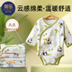 蒂樂(lè )嬰兒包屁衣春秋款長(cháng)袖寶寶衣服新生兒純棉a類(lèi)夏季哈衣連體衣 艾克熊貓（純棉四季款） 80cm