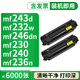 格式MF243d MF232w mf240 mf246dn mf230適用佳能mf236n打印機硒鼓墨盒 2個(gè)加大容量墨粉盒