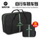 洛克兄弟裝車(chē)包山地車(chē)26寸27.5寸公路車(chē)700c裝車(chē)袋收納包背包托運 黑色