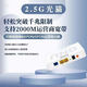 HSGQ鴻升2.5G企業(yè)級Z110可替換運(yùn)營商1G光貓?zhí)崴俳笛訒r(shí)移動聯(lián)通電信 鴻升2.5G(光貓?zhí)鎿Q運(yùn)營商1G貓) 需要能看懂說明書配置數(shù)據(jù)才能使