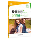 快樂德語（第二版）A2.1學(xué)生用書
