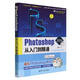 Photoshop2024從入門到精通(全彩印刷)/CG技術(shù)視頻大講堂/清華社視頻大講堂大系