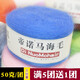 帝諾馬海毛毛線(xiàn)團中細線(xiàn)羊毛線(xiàn)手工編織diy鉤針線(xiàn)鉤披肩織圍巾線(xiàn)毛衣 29淺寶藍 50克 /團 每滿(mǎn)5團送1團