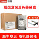 聯(lián)想ThinkSystem 服務(wù)器企業(yè)級(jí)硬盤SAS/SSD/SATA 適用SR系列 SR550 SR650 2TB 企業(yè)級(jí) SATA 3.5英寸