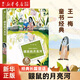 【新華書店正版】 鼴鼠的月亮河(經(jīng)典長篇童話)/王一梅童書 幼兒啟蒙童書兒童文學 鼴鼠的月亮河(經(jīng)典長篇童話)