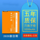 韓豹  紅米note2電池 小米2s/2A/1s紅米2/2A/1s電池 紅米note1SLte 紅米note2電池【BM45】