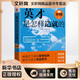 英才是怎樣造就的 第3版 北京聯(lián)合出版公司 王金戰,隋永雙 著(zhù) 新華正版書(shū)籍包郵