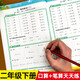 二年級下冊數(shù)學計算天天練口算題卡練習題人教版橫式豎式小學思維強化專項訓練數(shù)學書教材同步練習冊2年級下冊