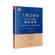 工程總承包(EPC/DB)訴訟實務(wù)：基于裁判文書網(wǎng)之大數(shù)據(jù)檢索研析