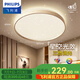 飛利浦（PHILIPS）LED臥室吸頂燈全光譜燈具大全2025款客廳臥室餐廳燈簡(jiǎn)約大氣 星環(huán) 24W 15㎡內適用 1400lm 全光譜金