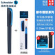 Schneider施耐德圣誕禮物都市活力彩桿鋼筆小學(xué)生三到四五六年級專(zhuān)用初學(xué)者矯正握姿書(shū)法練字墨水筆免費刻字 理想淺藍 EF尖0.35mm