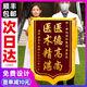 高檔錦旗定制制作贈送幼兒園老師感謝醫生月嫂旌旗訂做次日達物業(yè) 【豪華款】鍍金字-大龍須-送錦袋 70x110