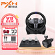 萊仕達(dá)（PXN）V9GEN歐卡2三維導(dǎo)師城市模擬駕駛地平線5極品飛車900度賽車游戲方向盤PS4Xbox XS美卡農(nóng)場(chǎng)塵埃F1 V9升級(jí)版【含USB延長(zhǎng)線+防滑墊+手套】