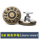 邁惻亦金屬牛仔褲紐扣收腰免縫免釘腰圍改大小可調節拆卸男女士褲子扣子 9#銅色(jeans-wear) 1顆裝【+螺絲刀】